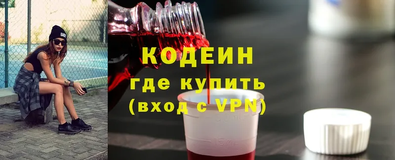 Кодеин Purple Drank  omg зеркало  Кингисепп 