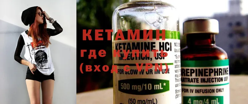 omg как войти  Кингисепп  КЕТАМИН ketamine 