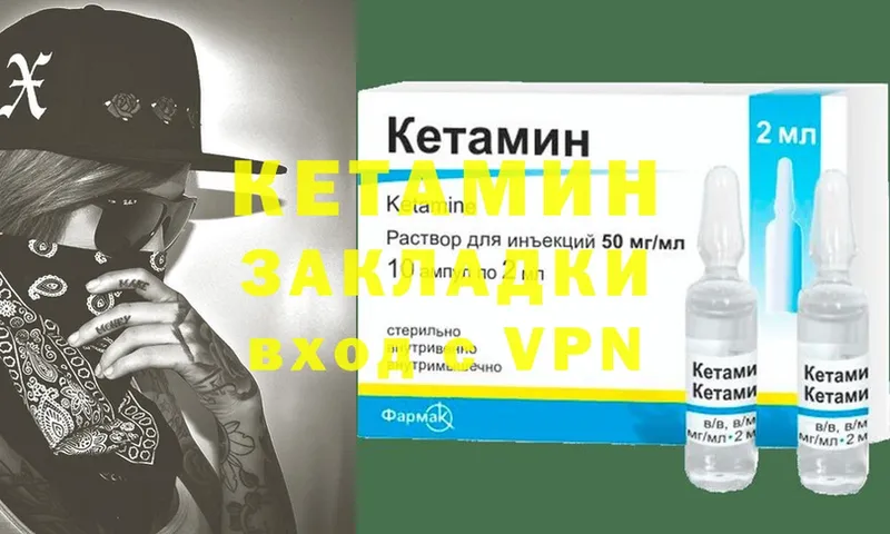 КЕТАМИН VHQ Кингисепп